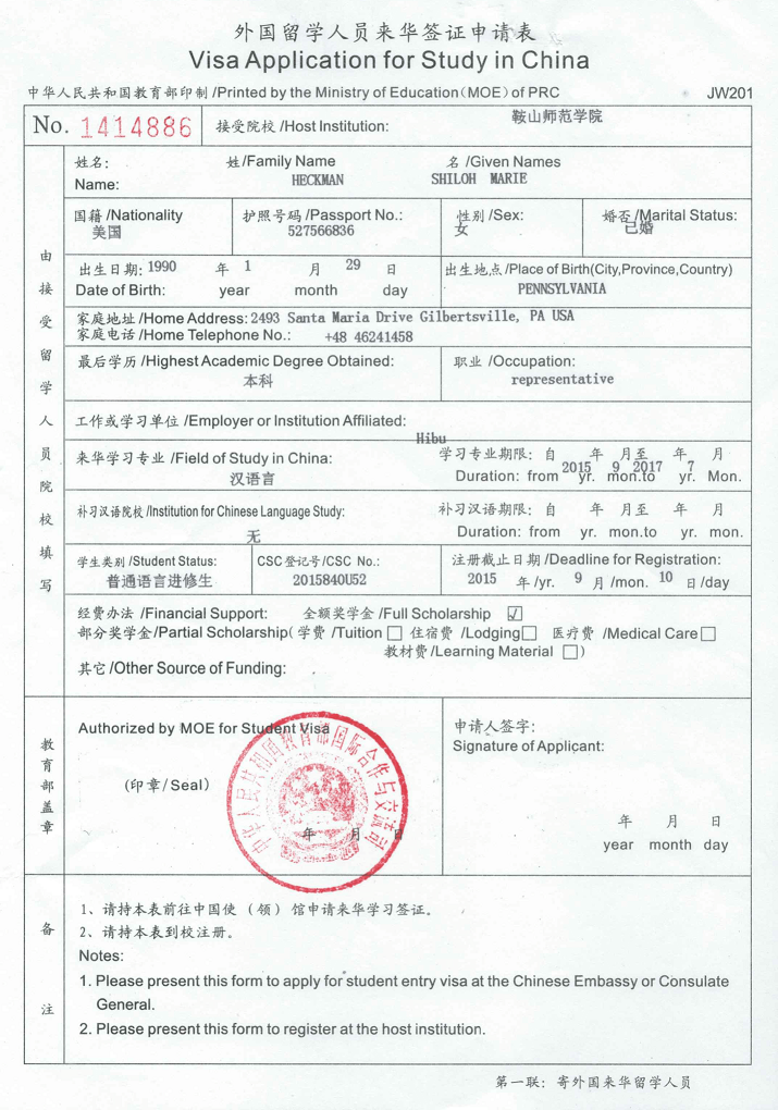 Student Visa JW202 or JW201 Sample - Chinese Visa Service