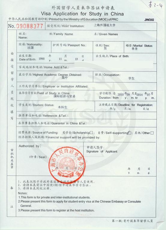 Student Visa JW202 Or JW201 Sample Chinese Visa Service