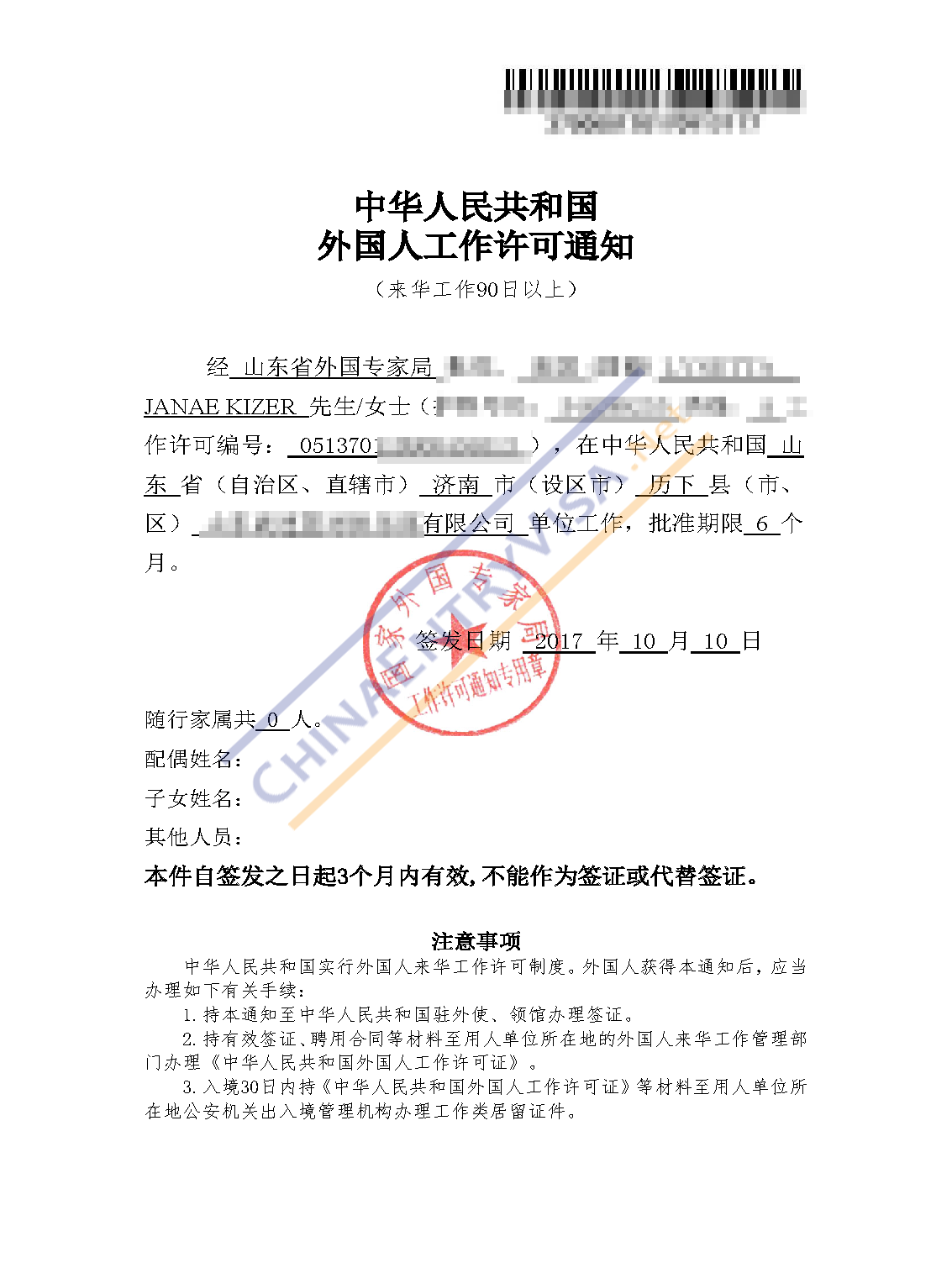 Latest notice of work visa Sample - Chinese Visa Service