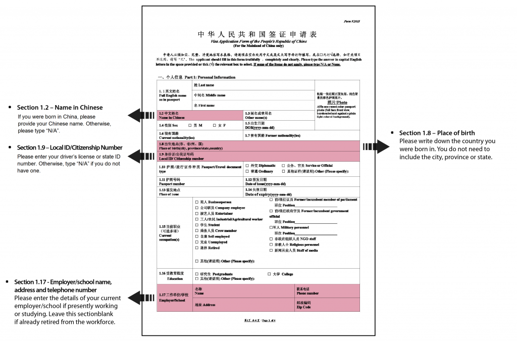A Guide To Filling In Your China Visa Application Form Chinese Visa Service