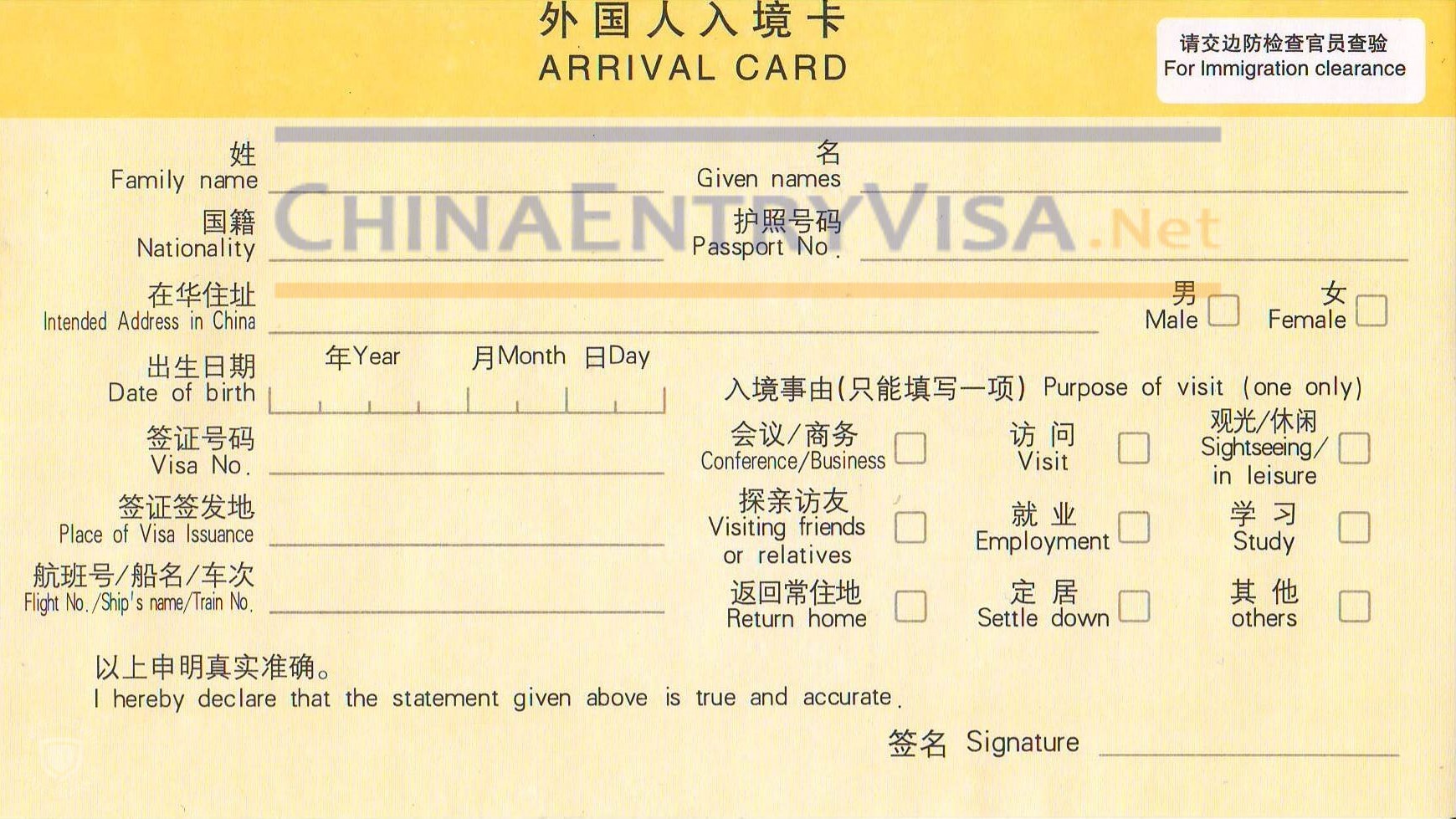 China Immigration Card Explained Chinese Visa Service
