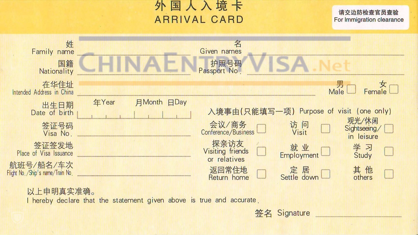 procedure travel to china