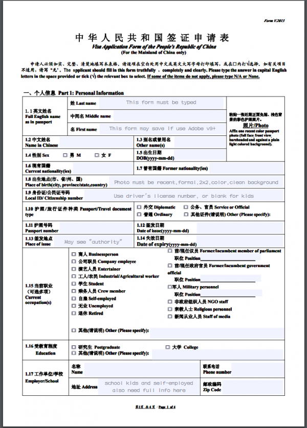 How to Apply for Chinese Business Visa (M Visa) 2020 Updated Chinese