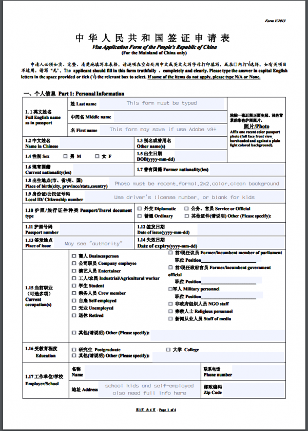 How To Apply For Chinese Business Visa M Visa 2020 Updated Chinese Visa Service