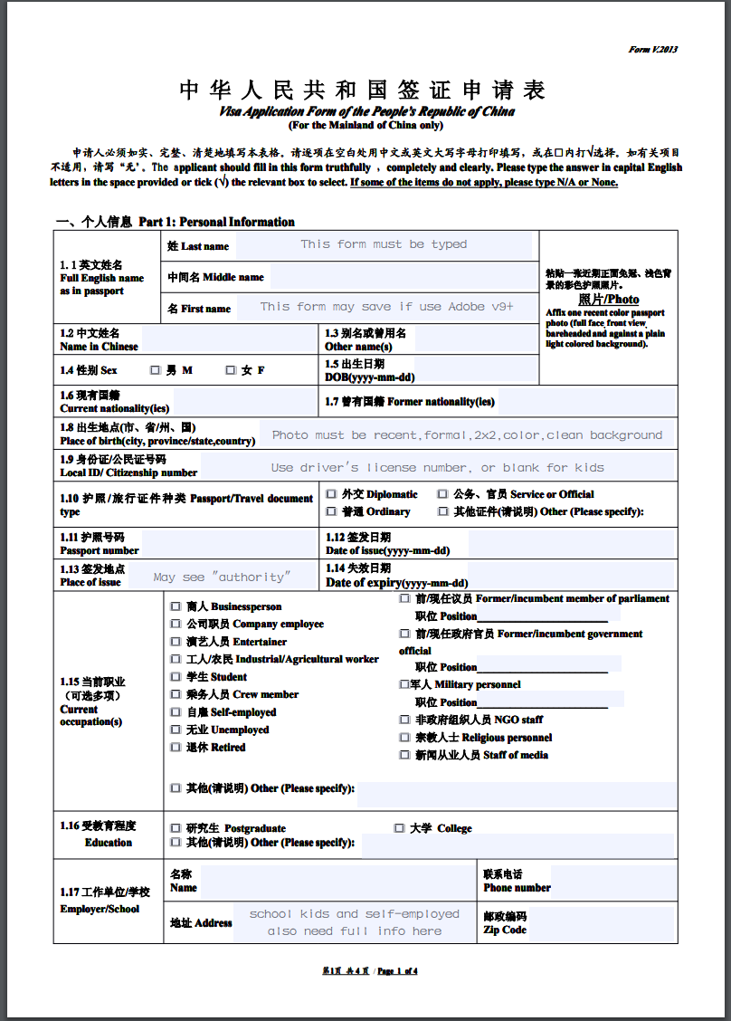 china visa requirements tourist